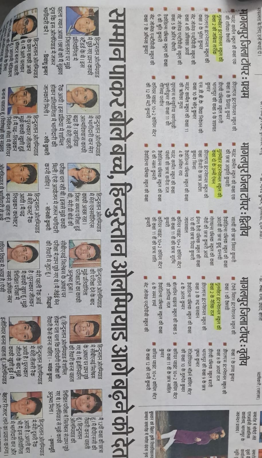 District Topper — Class 2